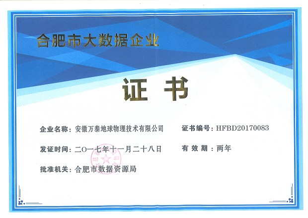 大数据企业2017年小.png
