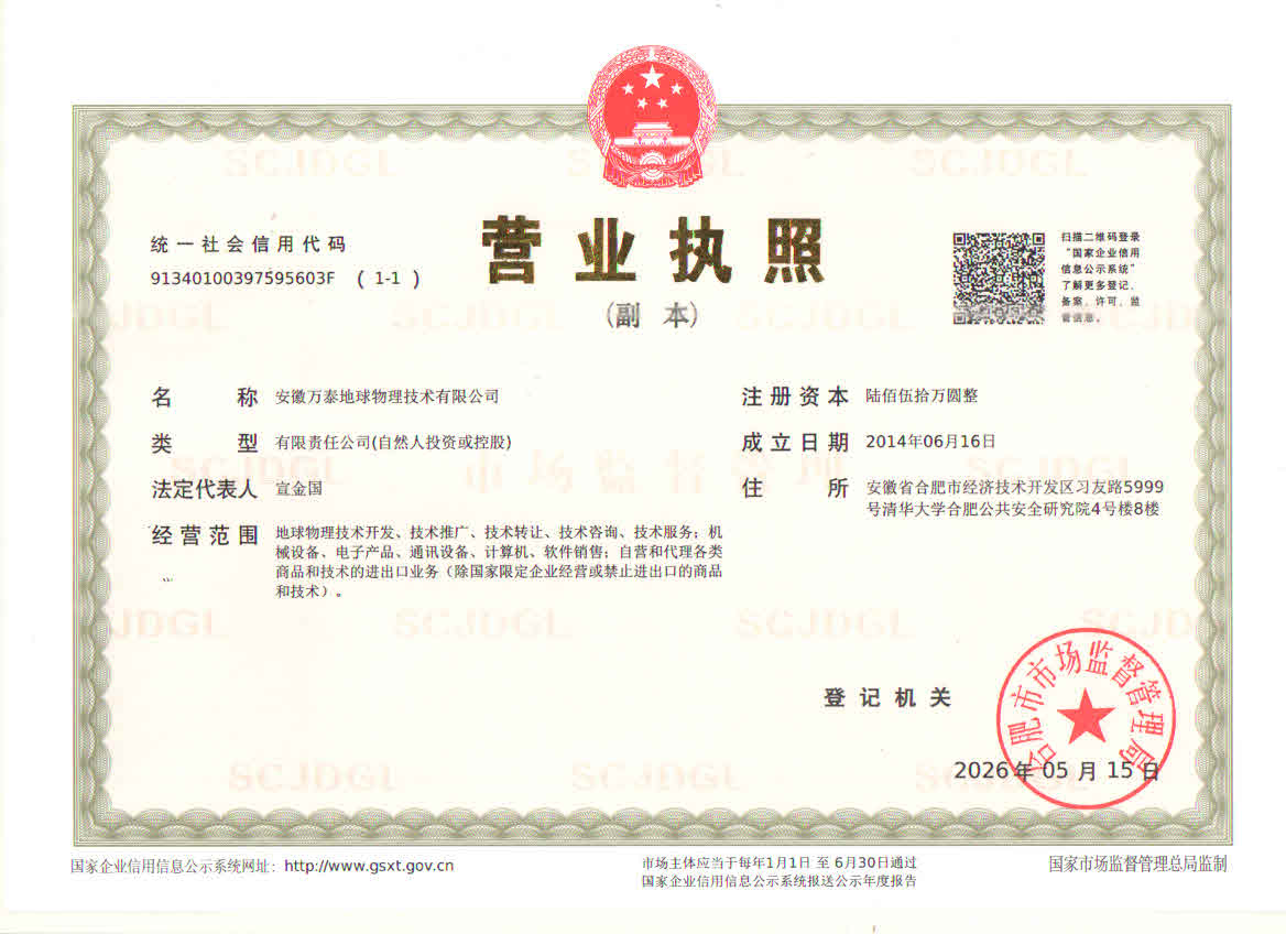 营业执照2026年5月.jpg